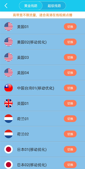 xfr5旋风加速android下载效果预览图