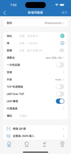 ikuuu挂梯子教程android下载效果预览图