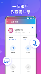 快连vip加速器苹果版android下载效果预览图